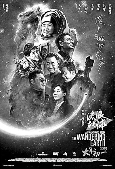 中國(guó)科幻影視的未來已來(圖3)