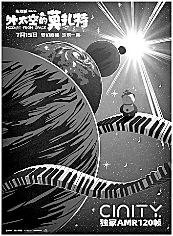 中國(guó)科幻影視的未來已來(圖2)