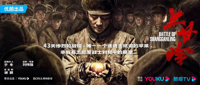 《上甘嶺》等三部大劇亮相服貿(mào)會(圖2)