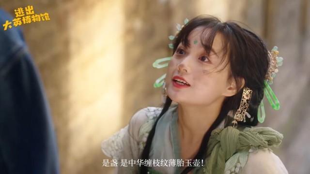 《逃出大英博物館》劇終，但文物“瑰葭路”剛開始(圖1)