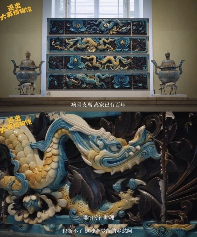 《逃出大英博物館》劇終，但文物“瑰葭路”剛開始(圖2)