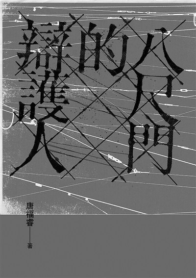 進階的臺灣律政?。赫覝柿税顺唛T找到了最佳利益(圖8)