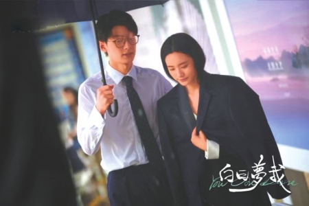 《白日夢(mèng)我》上演追愛(ài)記：勇敢愛(ài) 讓青春不留遺憾(圖3)