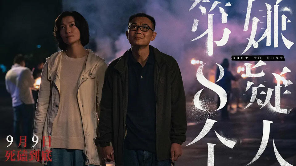 演技在線，故事落了下風(fēng)，電影《第八個嫌疑人》被指邏輯混亂(圖3)