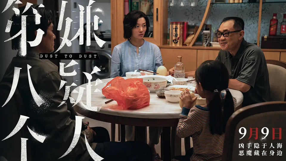 演技在線，故事落了下風(fēng)，電影《第八個嫌疑人》被指邏輯混亂(圖6)