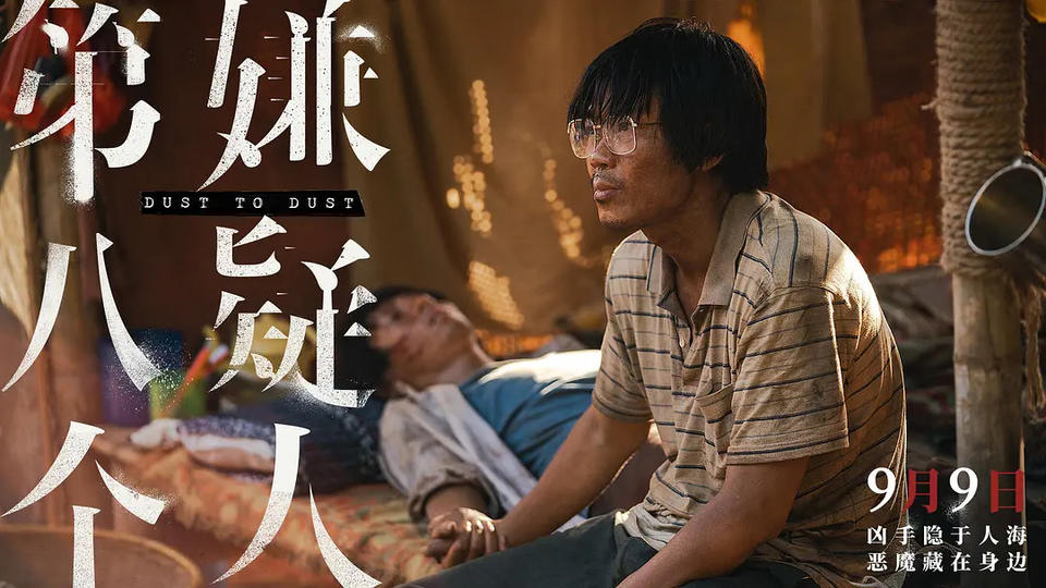 演技在線，故事落了下風(fēng)，電影《第八個嫌疑人》被指邏輯混亂(圖7)