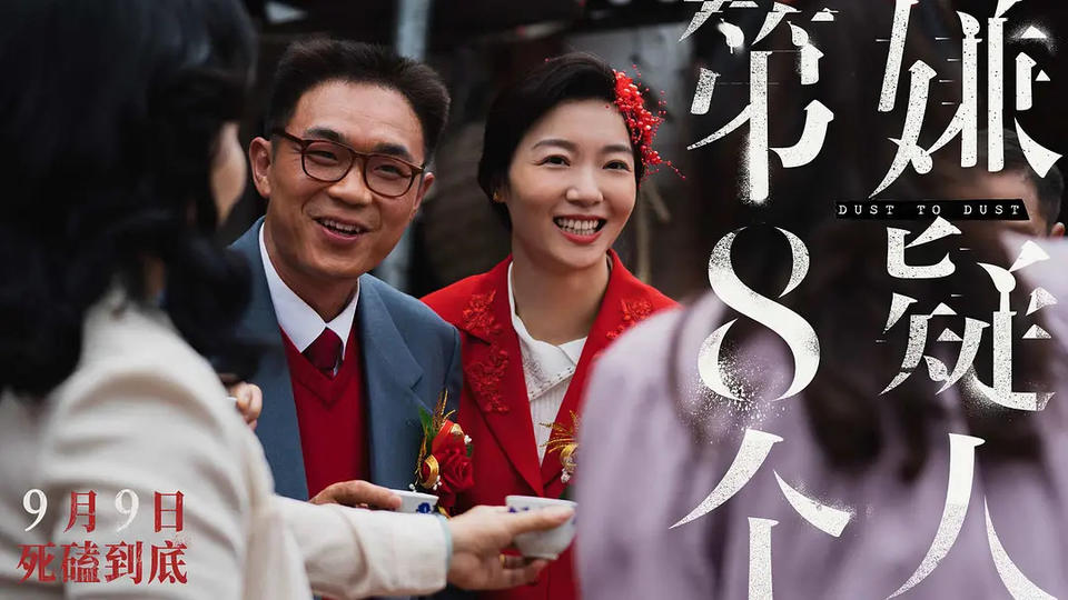 演技在線，故事落了下風(fēng)，電影《第八個嫌疑人》被指邏輯混亂(圖5)