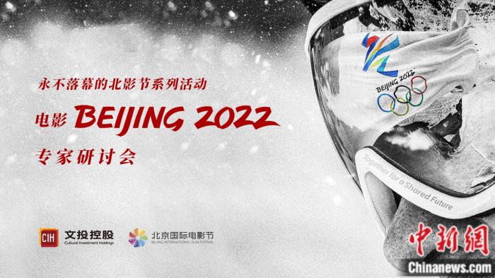 研討會海報。主辦方供圖