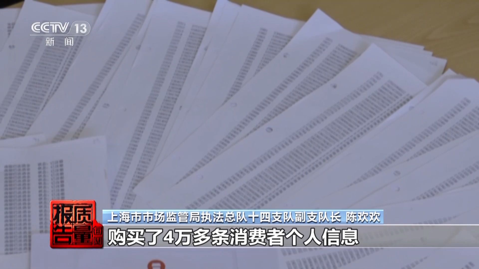 個(gè)人信息是如何泄露并被利用的？揭開(kāi)貸款中介背后的黑灰產(chǎn)業(yè)鏈→(圖2)