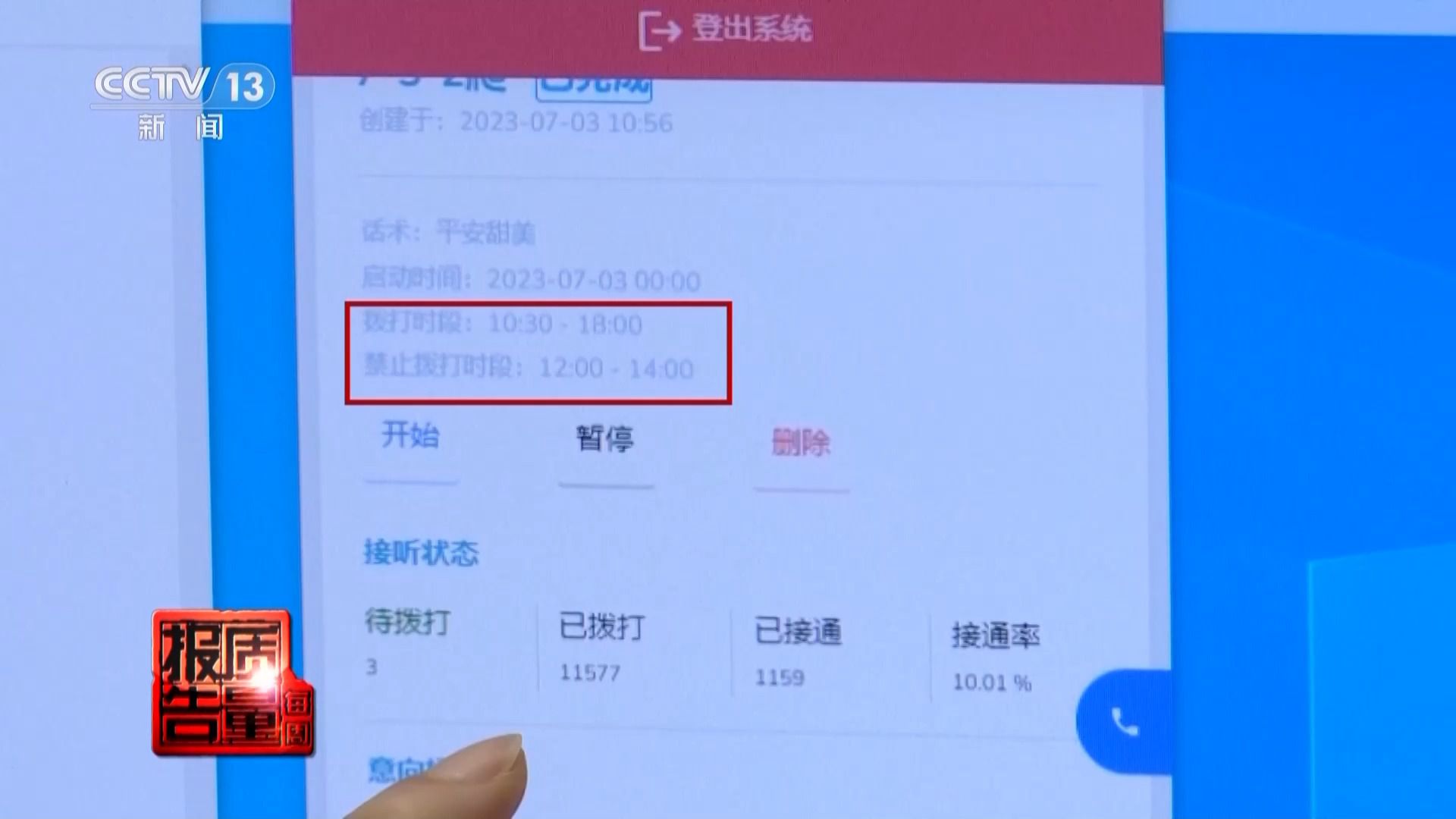 個(gè)人信息是如何泄露并被利用的？揭開(kāi)貸款中介背后的黑灰產(chǎn)業(yè)鏈→(圖5)