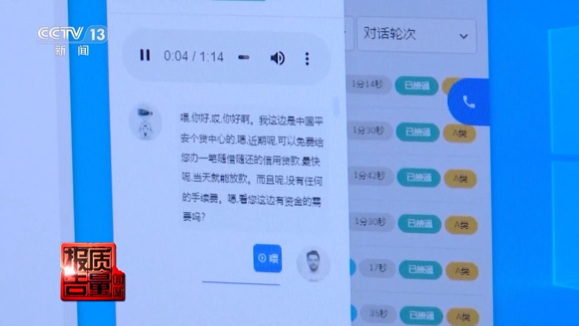 個(gè)人信息是如何泄露并被利用的？揭開(kāi)貸款中介背后的黑灰產(chǎn)業(yè)鏈→(圖9)