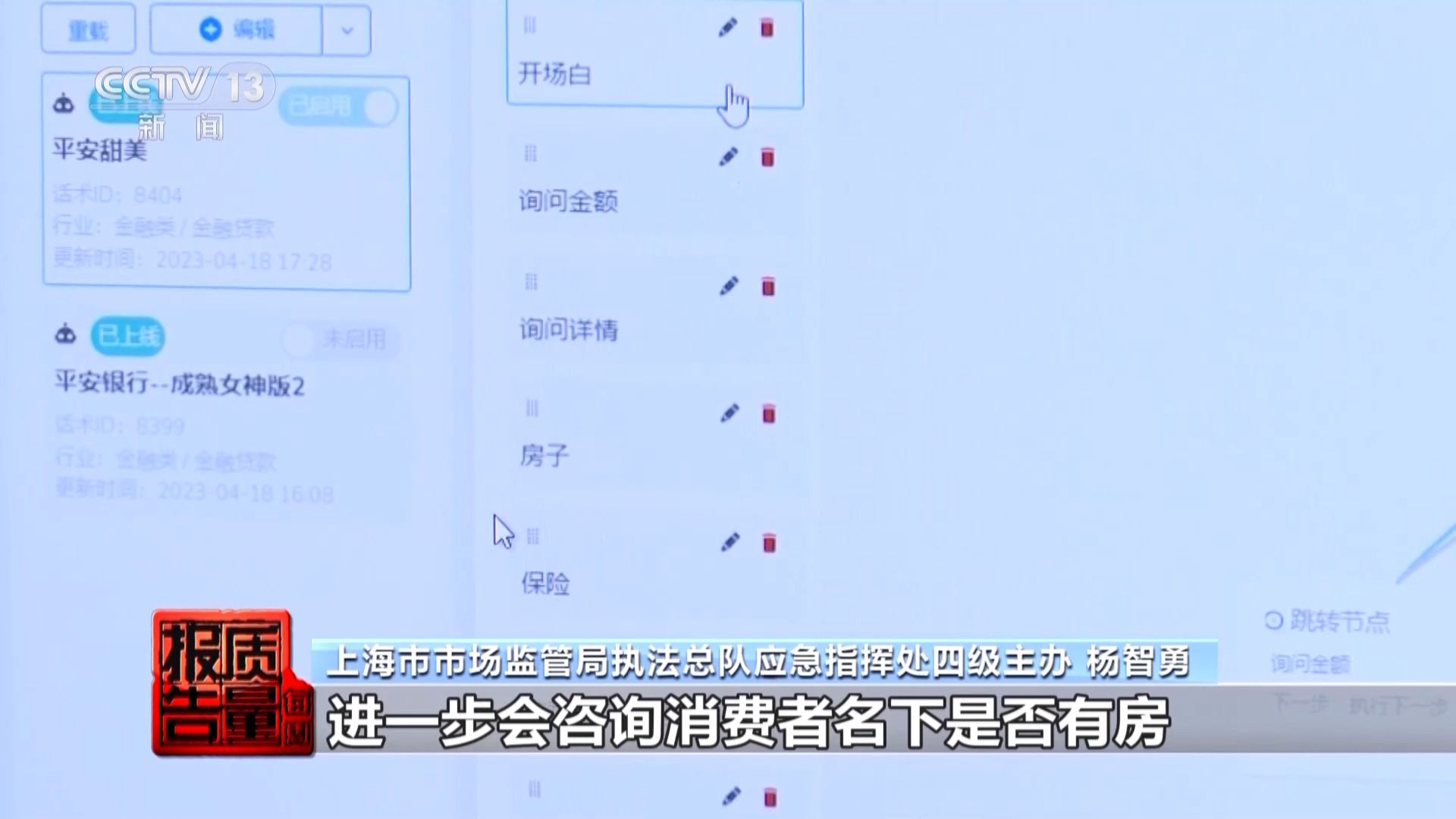 個(gè)人信息是如何泄露并被利用的？揭開(kāi)貸款中介背后的黑灰產(chǎn)業(yè)鏈→(圖6)