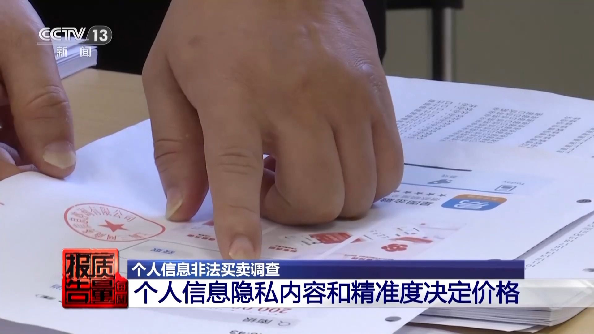 個(gè)人信息是如何泄露并被利用的？揭開(kāi)貸款中介背后的黑灰產(chǎn)業(yè)鏈→(圖13)