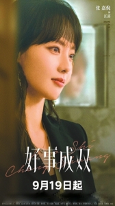 張小斐張嘉倪“聯(lián)手復(fù)仇”？《好事成雙》聚焦女性困境與成長(zhǎng)(圖1)