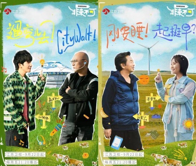 孟非、劉震云組團(tuán)旅行 帶你領(lǐng)略《非來不可》的大美中國(guó)(圖4)