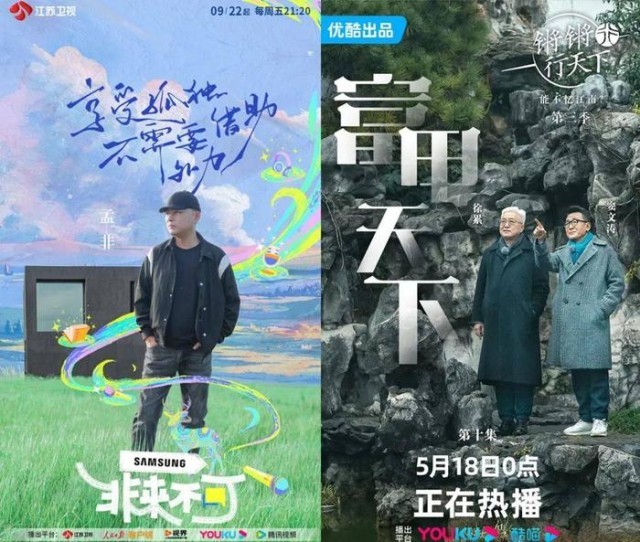 孟非、劉震云組團(tuán)旅行 帶你領(lǐng)略《非來不可》的大美中國(guó)(圖9)
