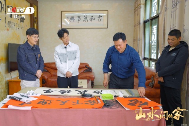 《山水間的家》：千年家風(fēng)助鄉(xiāng)村振興，“老家真好”悟濃濃鄉(xiāng)愁(圖5)