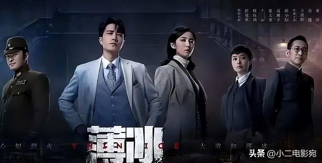靳東的《無間》神劇，恐將讓《薄冰》成諜戰劇最大贏家，今天開播(圖5)