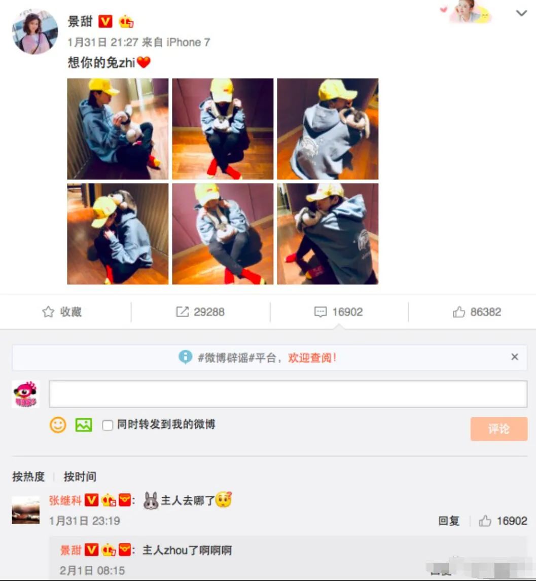 張繼科事件的唯一受害者景甜：波浪形的人生，過(guò)癮卻黑暗(圖57)