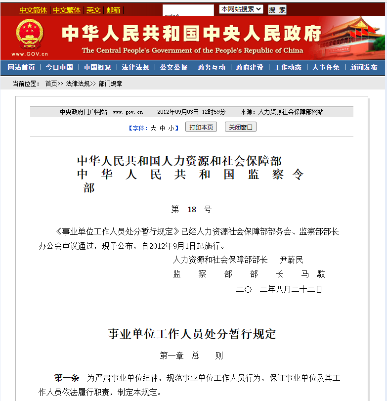 開除一個事業(yè)編有多難？入職10月，假條30張最長25天，不敢言開除(圖3)
