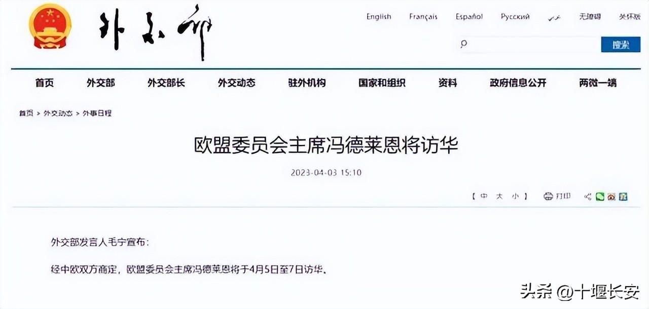馬克龍瞞天過海，美國企圖破壞！蔡英文和馮德萊恩成重要棋子!(圖1)