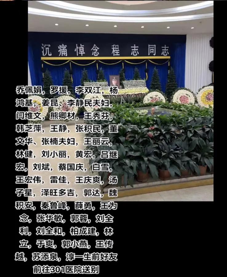 告別儀式合影曝光，李雙江白雪董文華神情嚴肅，黃宏笑容惹爭議(圖4)