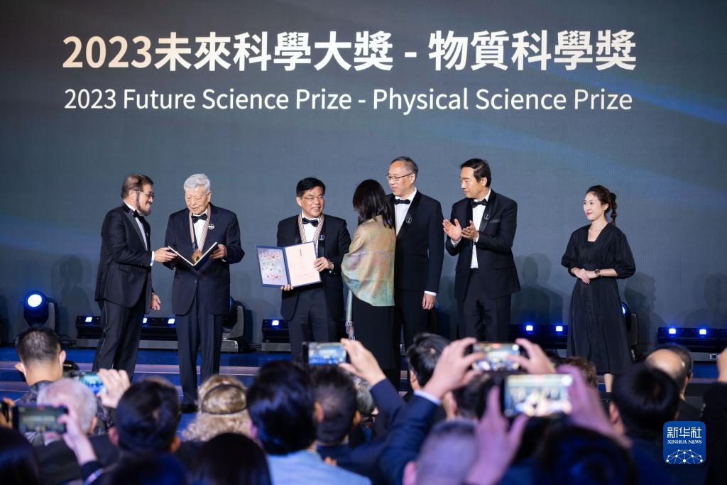 2023未來科學大獎在港頒發(fā) 獲獎人數(shù)歷屆最多