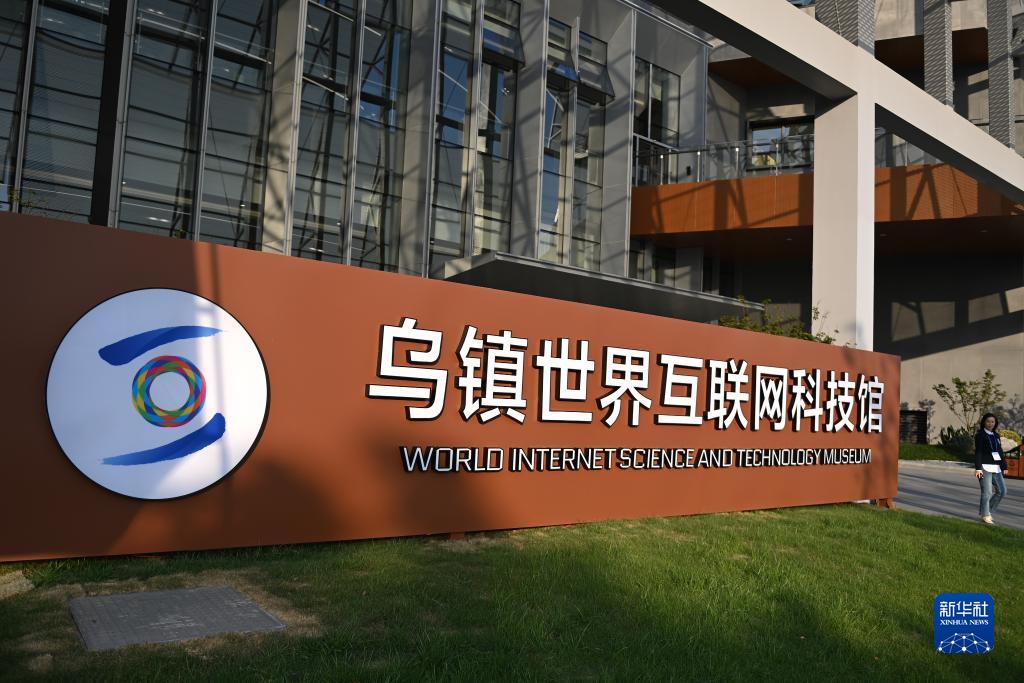 全球首個(gè)互聯(lián)網(wǎng)主題大型科技館開館