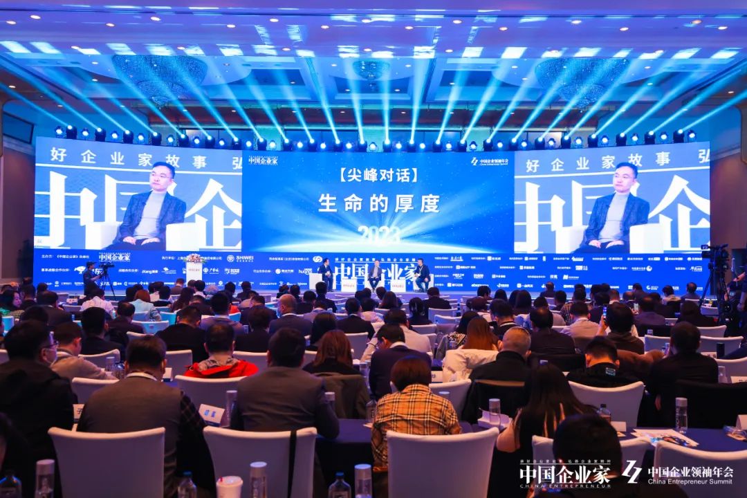 蔡磊對話吳世春：創(chuàng)業(yè)者共克時(shí)艱，一定能夠度過低谷(圖1)