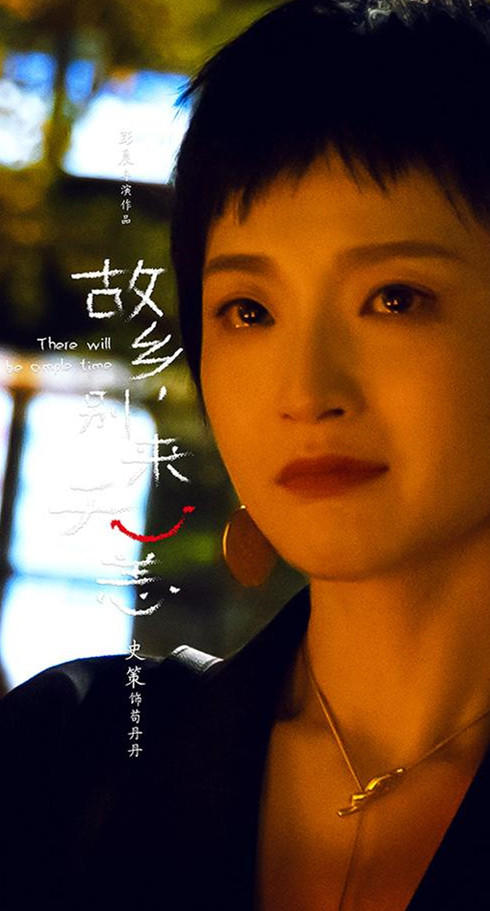 四個女孩，演繹出了回歸故鄉的人生況味(圖6)