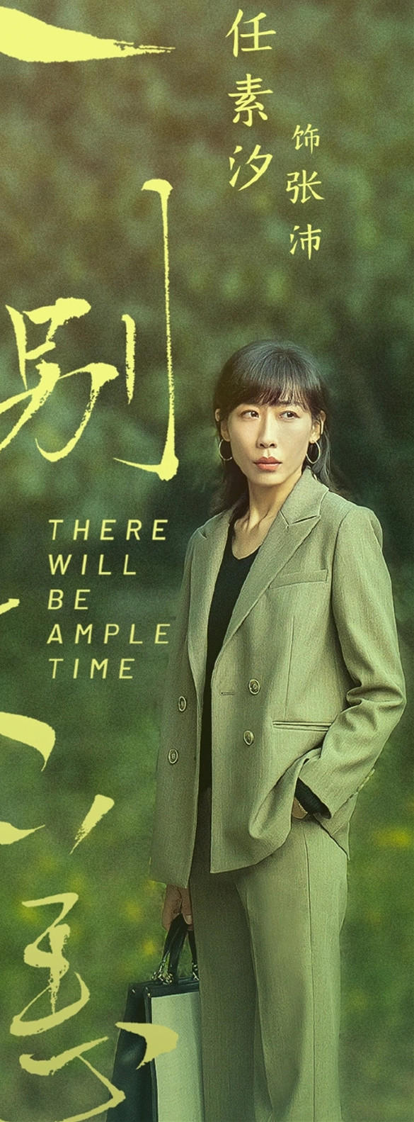 四個女孩，演繹出了回歸故鄉的人生況味(圖3)