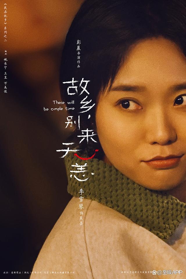 四個女孩，演繹出了回歸故鄉的人生況味(圖7)