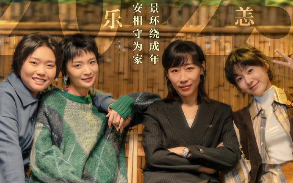 四個(gè)女孩，演繹出了回歸故鄉(xiāng)的人生況味
