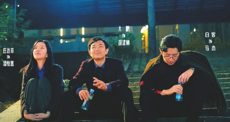 電影《年會不能停！》爆笑上映(圖1)