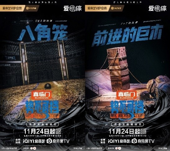 《勢不可擋》淘汰賽震撼升級 “進(jìn)擊的巨木”展現(xiàn)團戰(zhàn)定式(圖1)