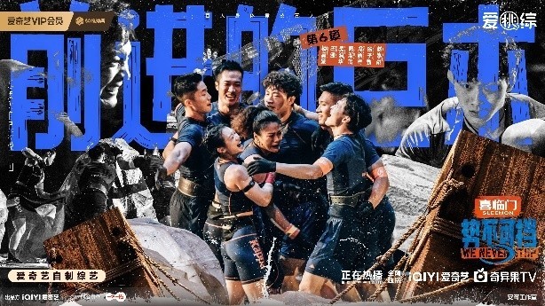 《勢不可擋》淘汰賽震撼升級 “進(jìn)擊的巨木”展現(xiàn)團戰(zhàn)定式(圖3)