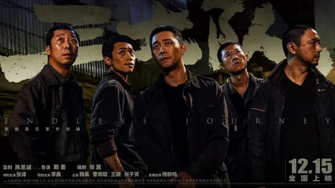 從《三大隊(duì)》中感受現(xiàn)實(shí)與戲劇的交融(圖1)