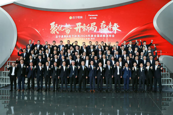 深耕下沉市場(chǎng) 松下2024年進(jìn)駐5000家蘇寧易購門店