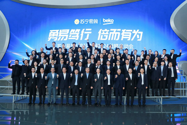 蘇寧易購與倍科召開年度戰(zhàn)略發(fā)布會(huì)，2024年將有數(shù)十款新品上市