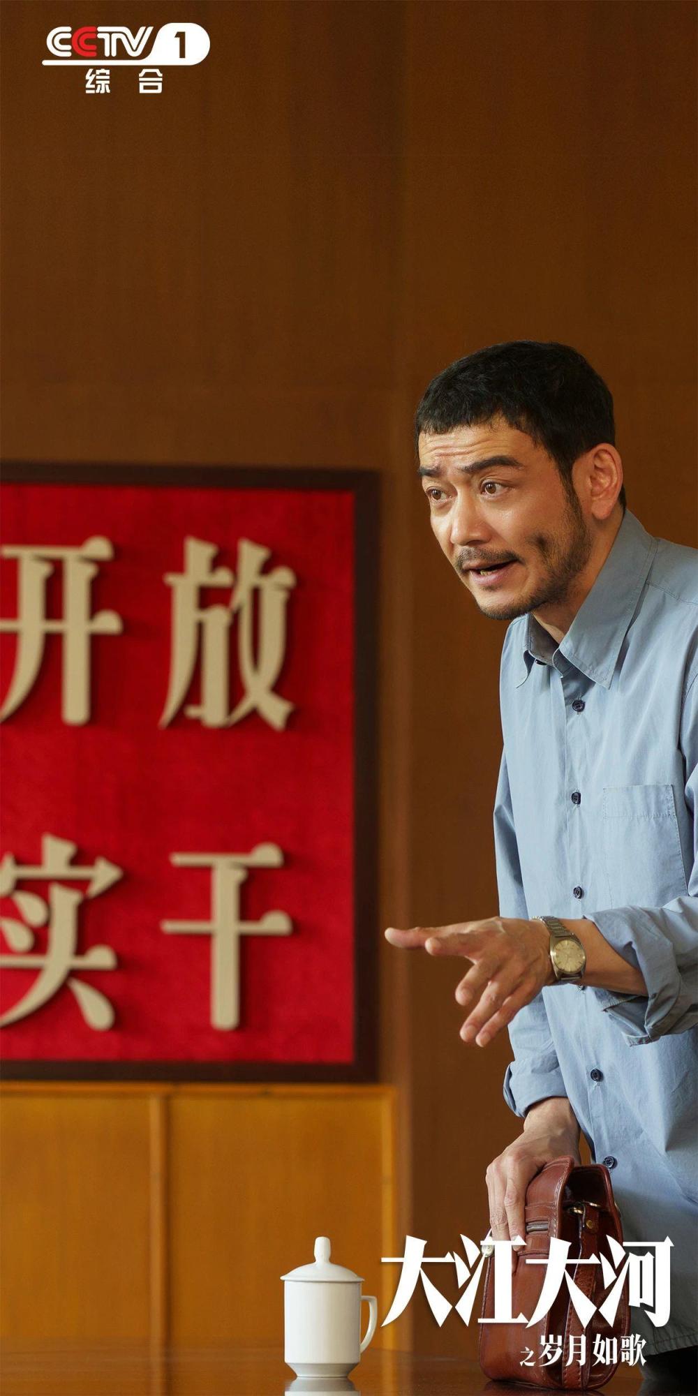 王凱等主演《大江大河之歲月如歌》開(kāi)播(圖4)