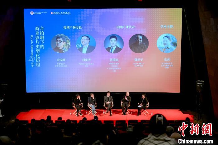 CEPA實施20年 探香港內(nèi)地電影合作新機遇(圖2)