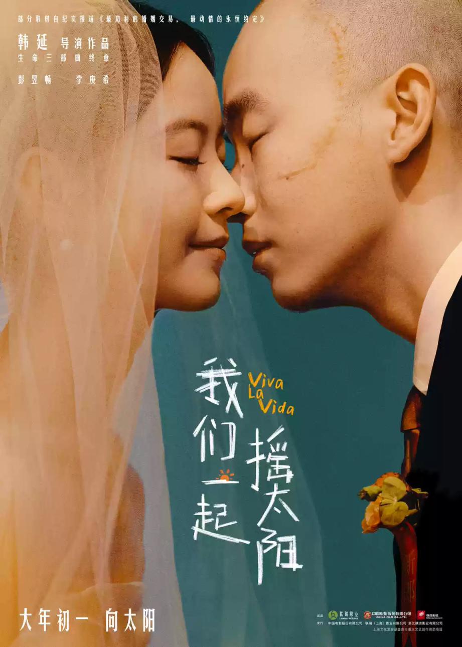 春節(jié)檔火熱，張藝謀、賈玲、寧浩、韓寒誰會獨領(lǐng)風(fēng)騷？(圖5)