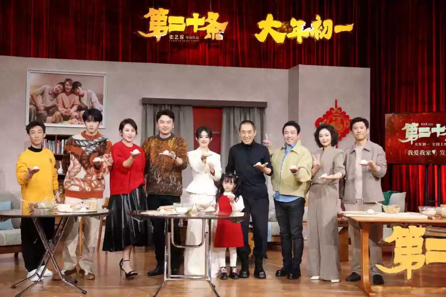 春節(jié)檔火熱，張藝謀、賈玲、寧浩、韓寒誰會獨領(lǐng)風(fēng)騷？(圖2)