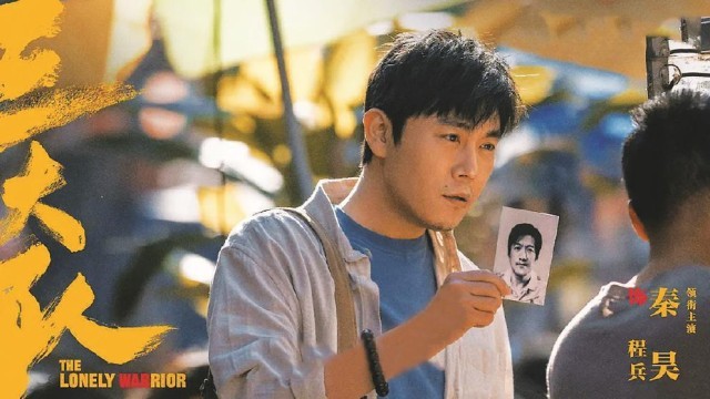 《三大隊》的跨媒介改編留下哪些遺憾？(圖1)