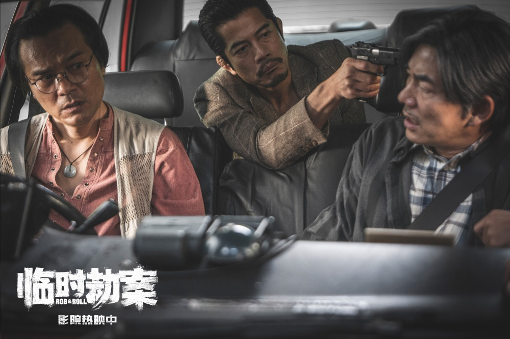 《臨時劫案》今日上映 烏龍情節(jié)精妙搞笑(圖5)