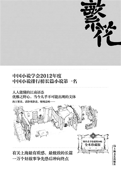 《繁花》引發“方言熱” 儂方言欸港得來伐？(圖4)