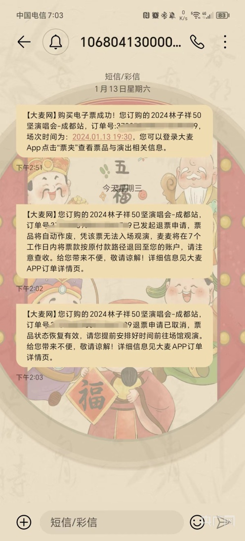 “林俊杰”變“林子祥” 演出票務市場如何進一步規范？(圖3)