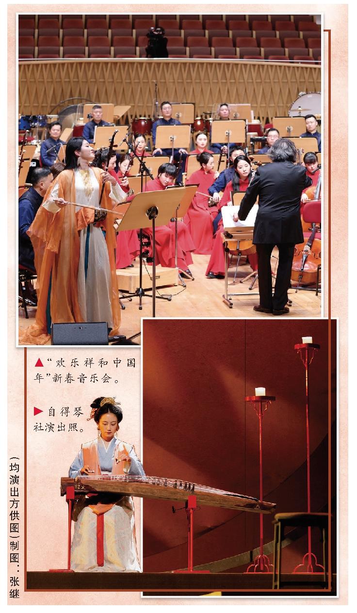 國潮迎新，海派民樂奏響歡樂中國年(圖1)