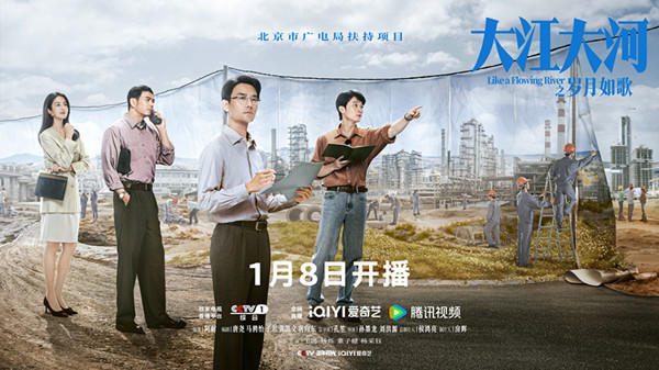 《大江大河3》開分8.6 王凱談宋運(yùn)輝的變與不變(圖1)