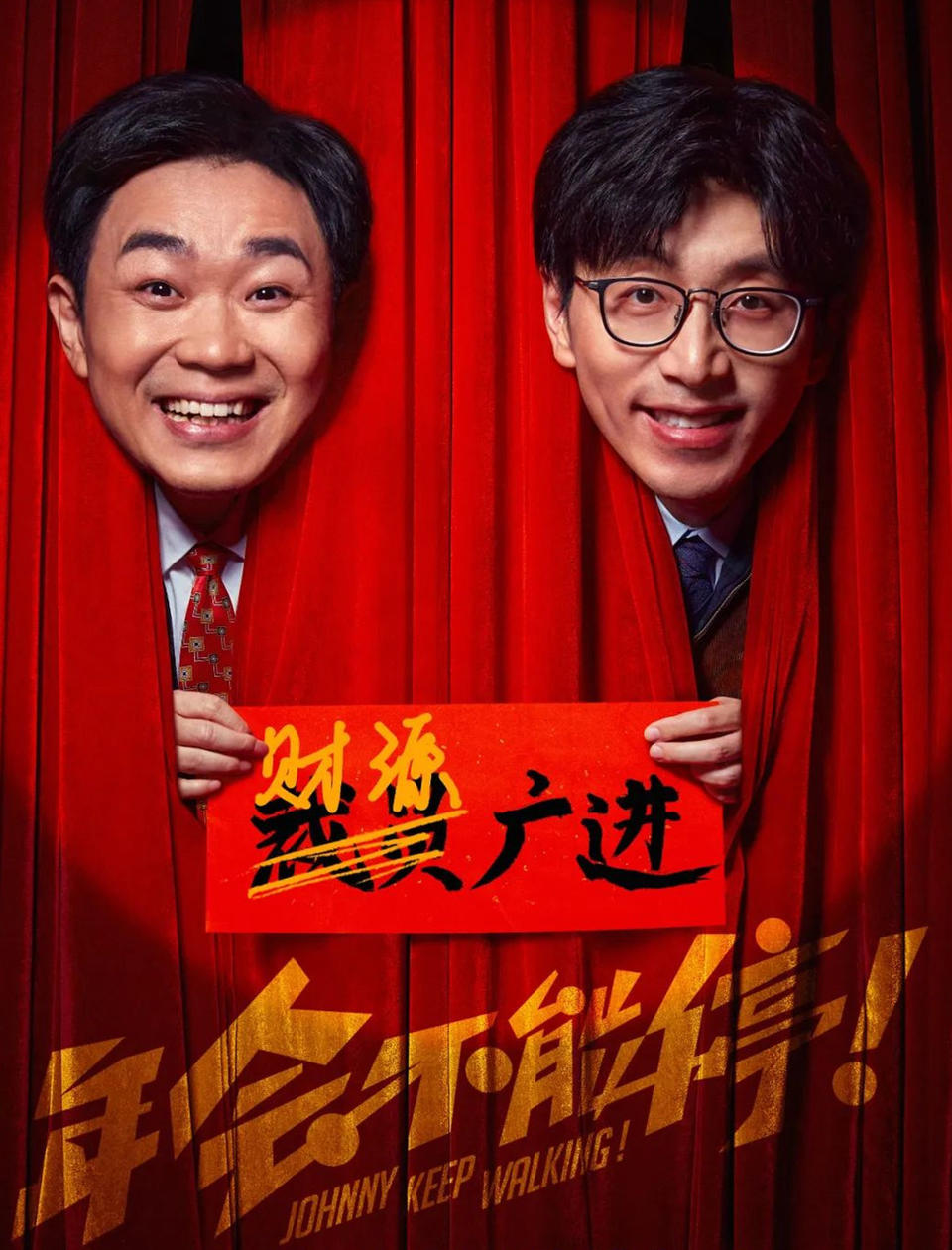 小人物的職場(chǎng)“壯”歌，戳中了喜劇創(chuàng)作的要害(圖2)